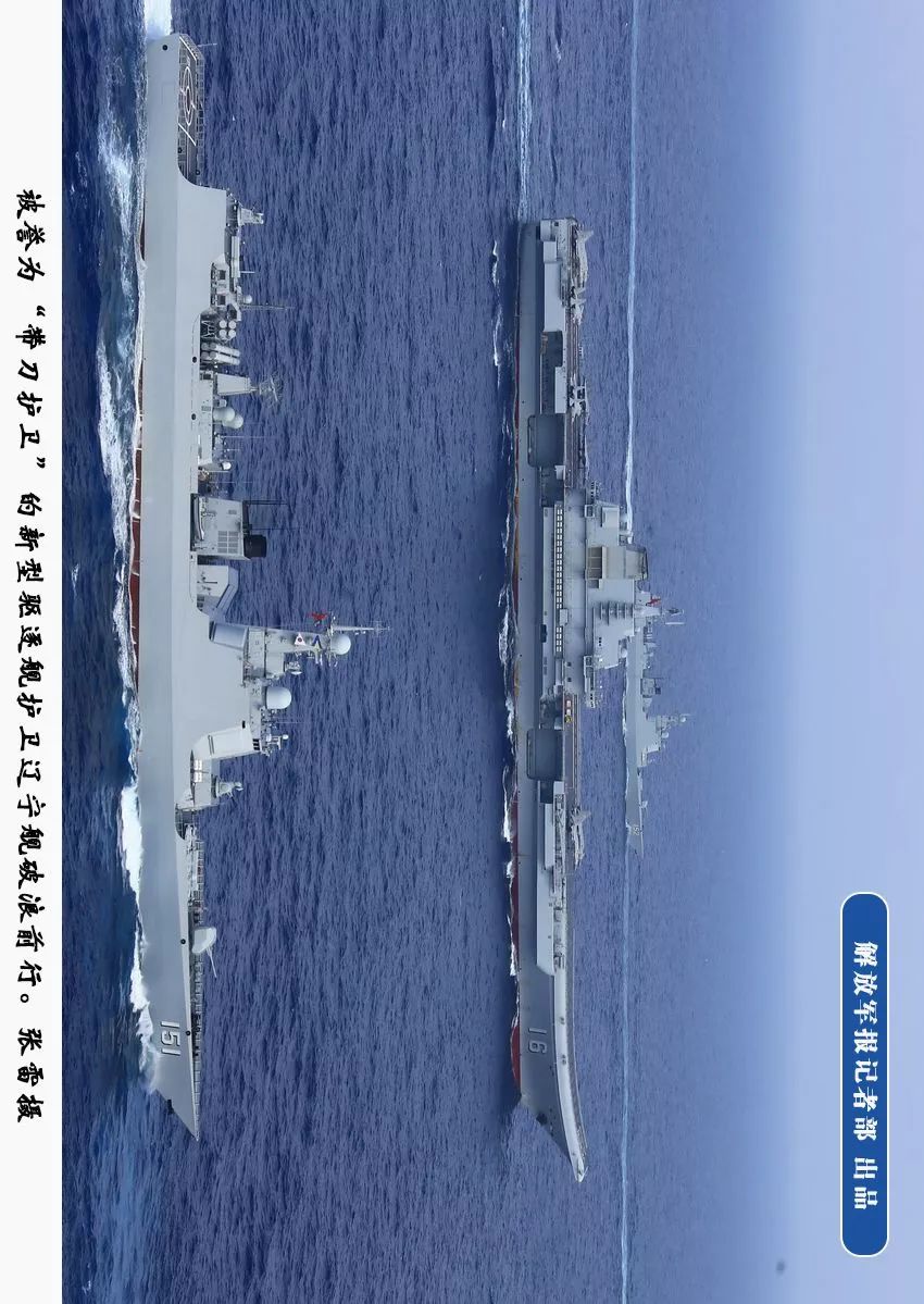 憋屈的日子终于过去 辽宁舰编队这样纪念海军生日