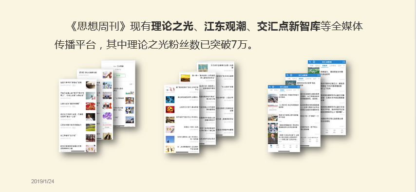 新华日报“四大周刊”喜获全省宣传思想文化工作创新奖”(附获奖全名单)