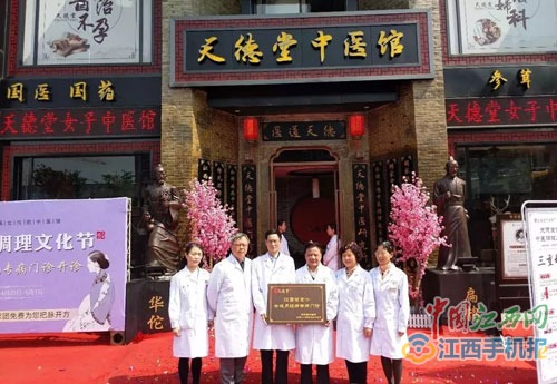 天德堂中医馆首届中医调理文化节火爆开启