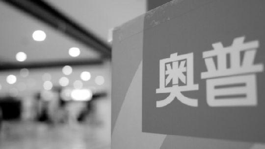 菲律宾克拉克赌场图片|东音股份:罗欣药业借壳 转型医药制造业