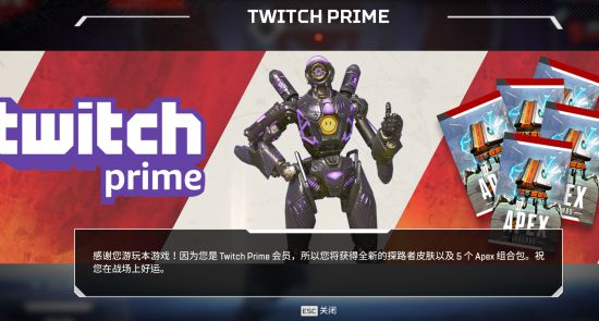 《Apex英雄》Twitch礼包快速获得方法 Twitch礼包怎么获得