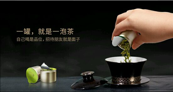 想前行 小罐茶走出一条崭新的中国茶标准化之