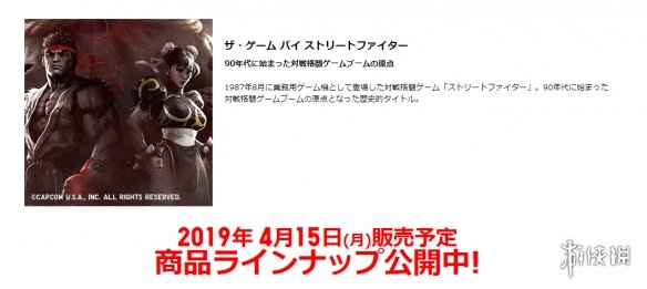 优衣库最新联动!新款《街头霸王》T恤4月15日发售!