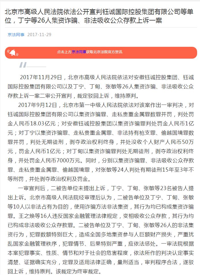(来源:北京市高级人民法院)