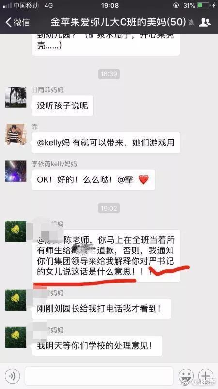 严书记栽了:广安市委副书记严春风接受纪律审