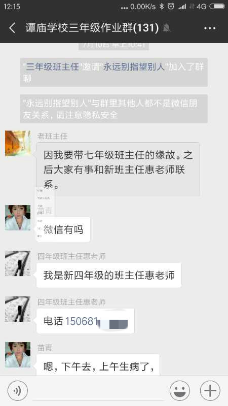 安徽学生家长举报神秘补课班 当地教育局调查