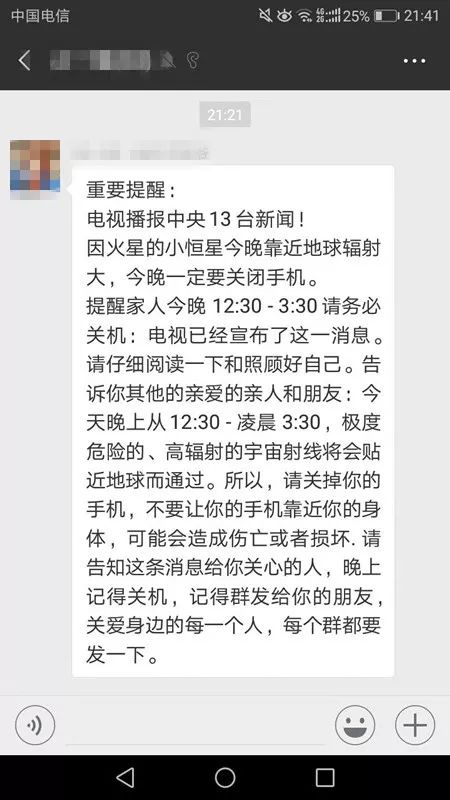 今晚必须关手机,小恒星靠近地球辐射大?!朋友