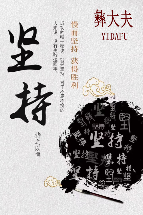 彝大夫冷敷贴:健康是金钱换不来的