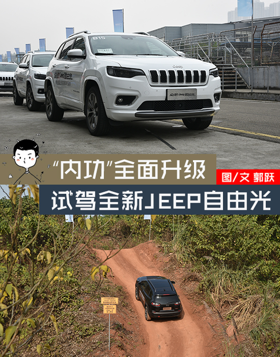 想知道“Jeep“最近有什么新消息么，都在这里了