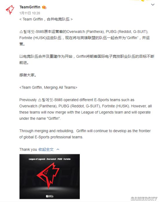 韩国《守望先锋》OC队伍KDP改名为TeamGriffin