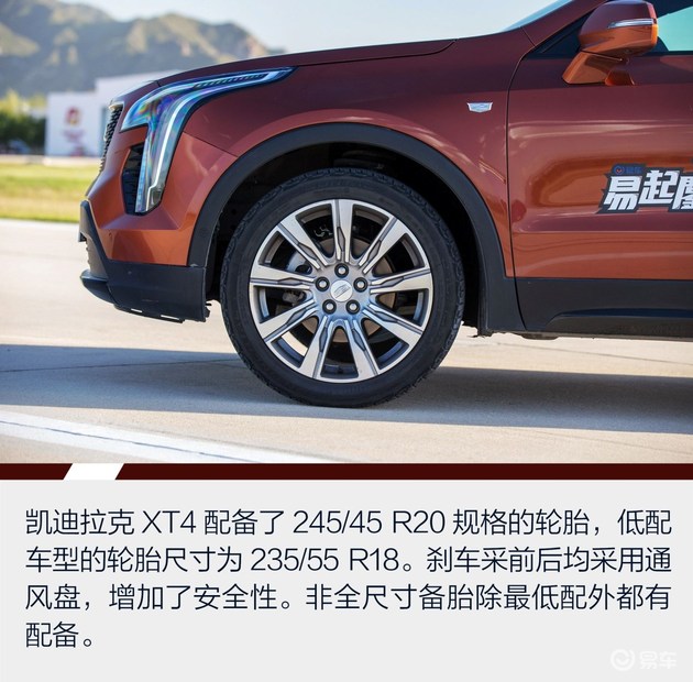 两强相争胜者谁? ——凯迪拉克XT4对比宝马X1之配置篇