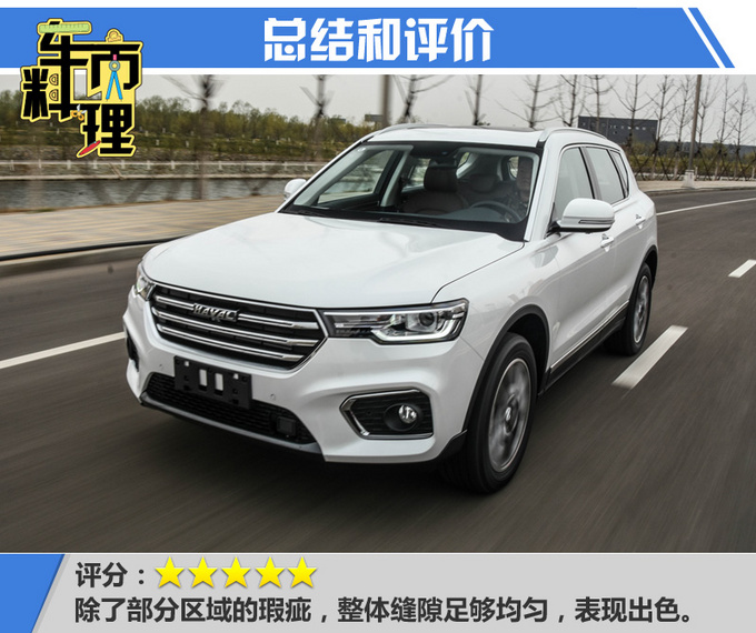 国产网红SUV 车身做工居然能和奥迪平起平坐?