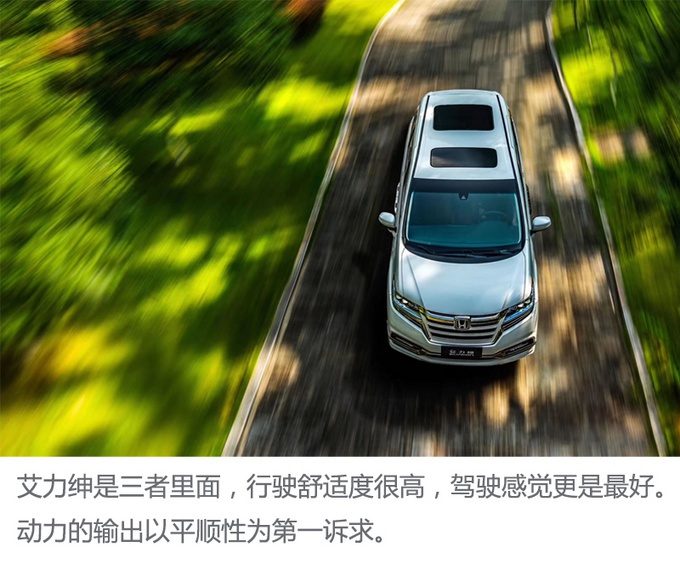 没光环了怎么办?艾力绅与埃尔法GL8近身肉搏