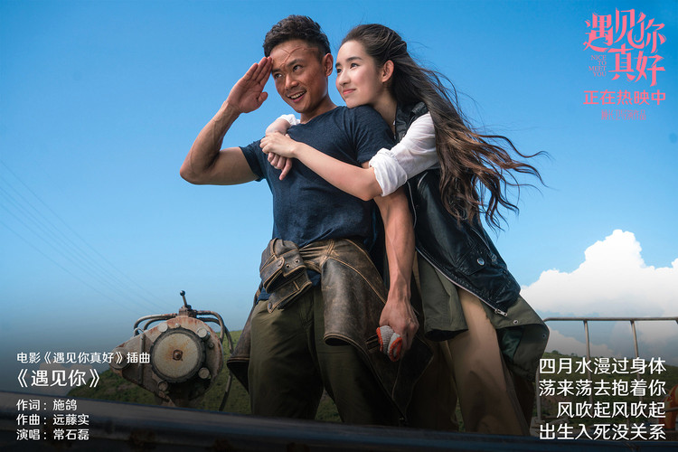 《遇见你真好》成绩喜人曝插曲MV,常石磊演绎