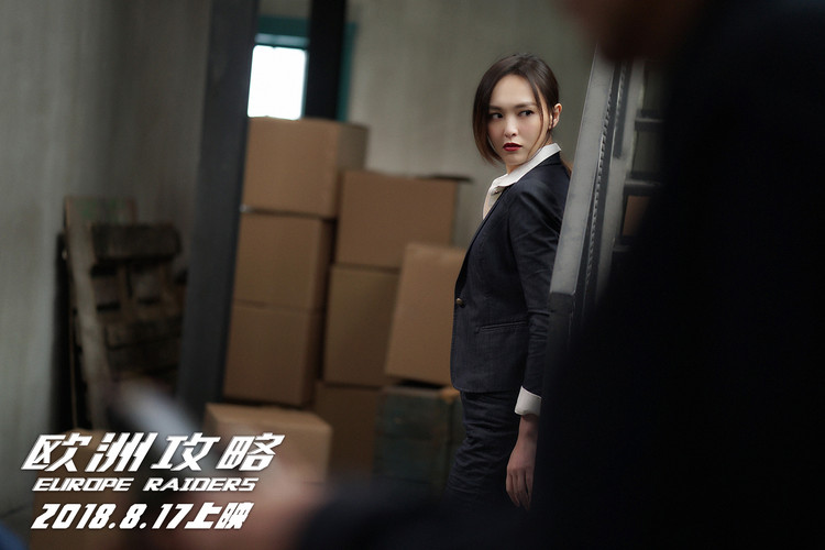 最甜动作片《欧洲攻略》曝终极预告,梁朝伟唐嫣浪漫共舞