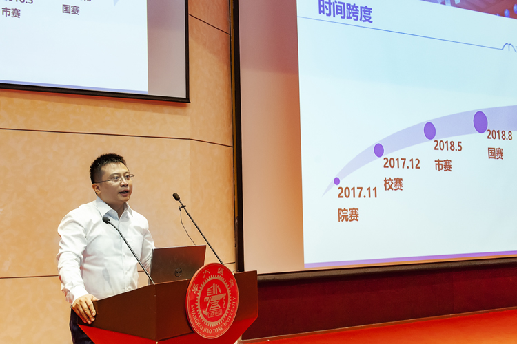 上海交通大学举行第二届青年教师教学竞赛暨第