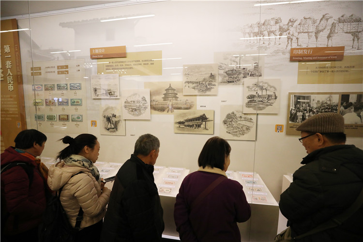 人民币发行70周年展在国博开幕