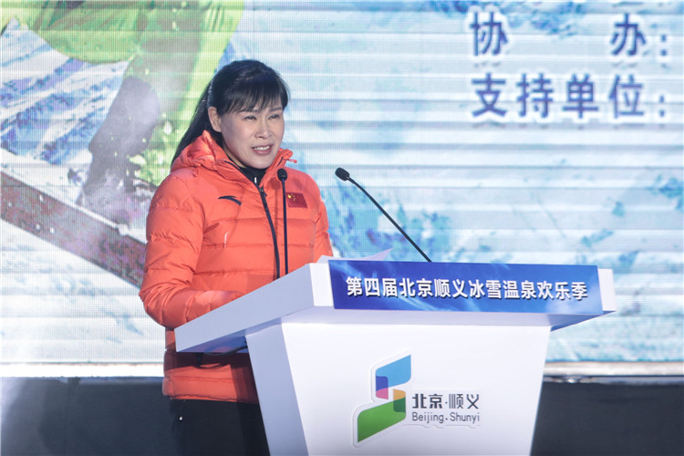 第四屆北京順義冰雪溫泉歡樂季開幕 新聞 第3張