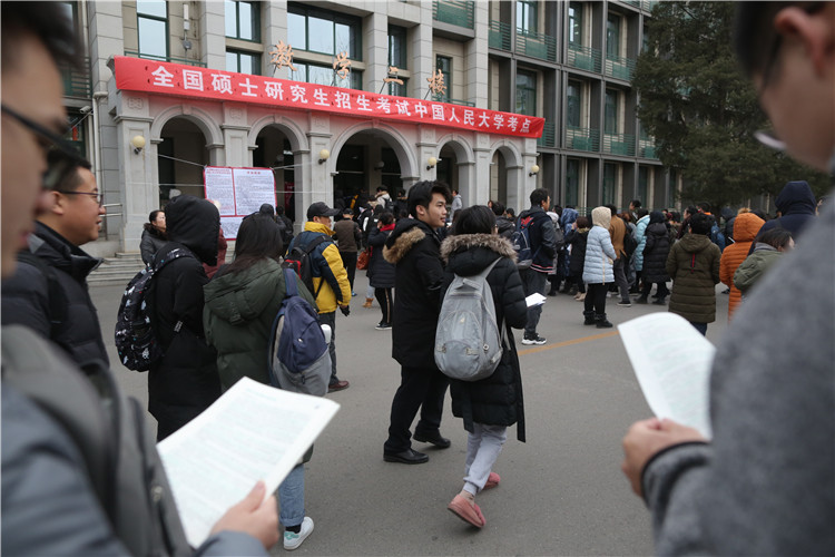 2019年全国硕士研究生招生考试开考