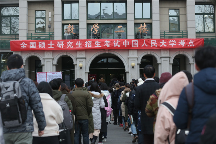 2019年全国硕士研究生招生考试开考