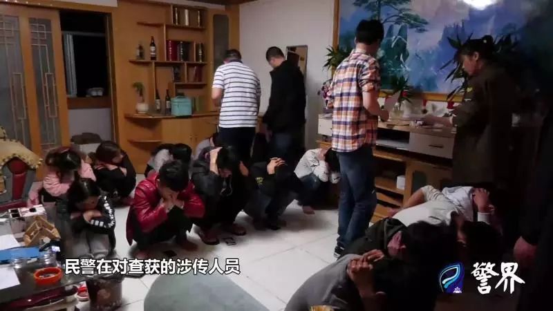 《警界》| 带您直击 2018 西安警方 打击传销犯