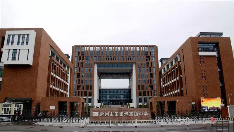 香港慈善家田家炳辞世,1995年起在常设立两处