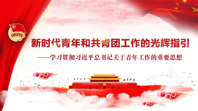 为什么而奋斗是当代青年运动的时代主题？