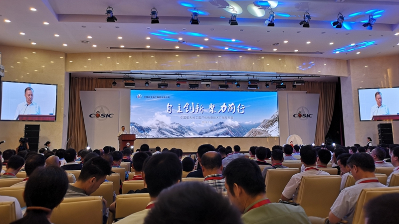 航天科工发布航天三大三小信息技术产品