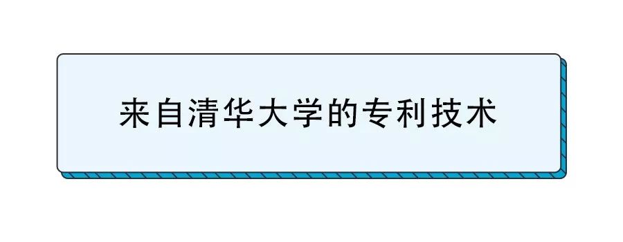 除甲醛它比活性炭强1000倍！清华大学研发专利