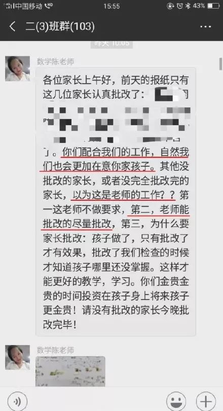 ▲网曝涉事群聊截图。图片来源于网络