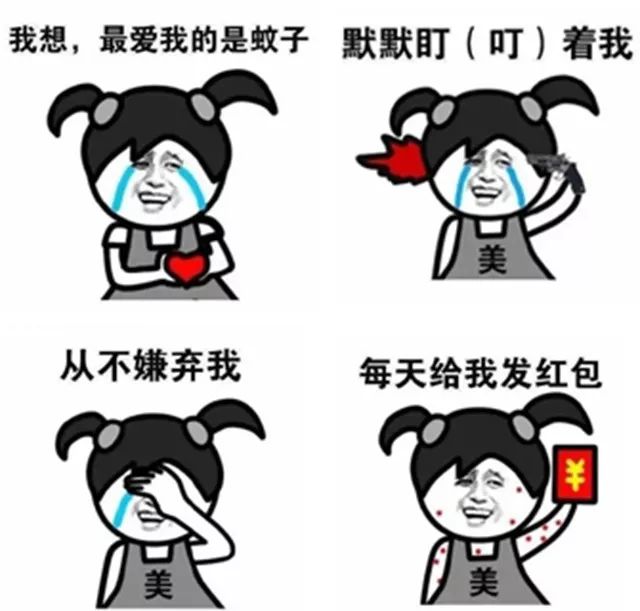 蚊子出没预报来了!福州最近在"重灾区,人蚊大战开启!