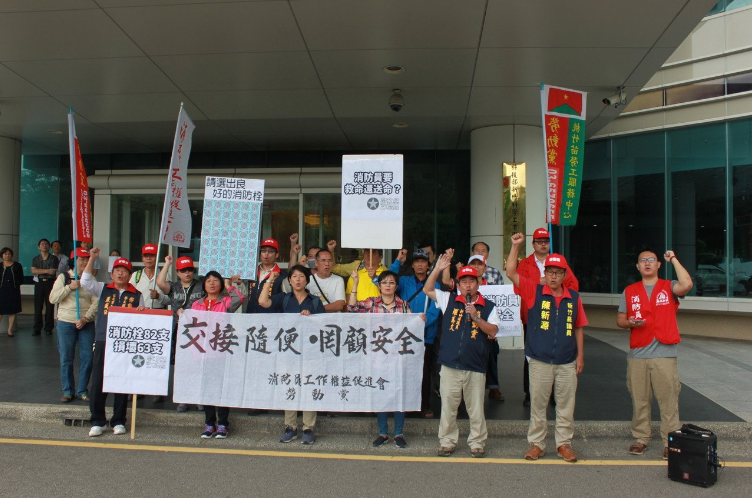 28日，劳动党新竹县议员与消防员工作权益促进会进行抗议（图源：联合新闻网）