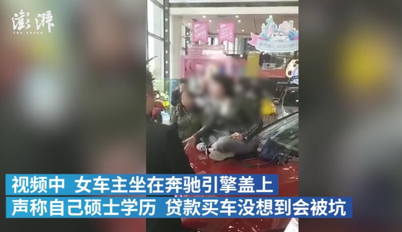 西安市监局回应新奔驰车没开出4S店就漏油: