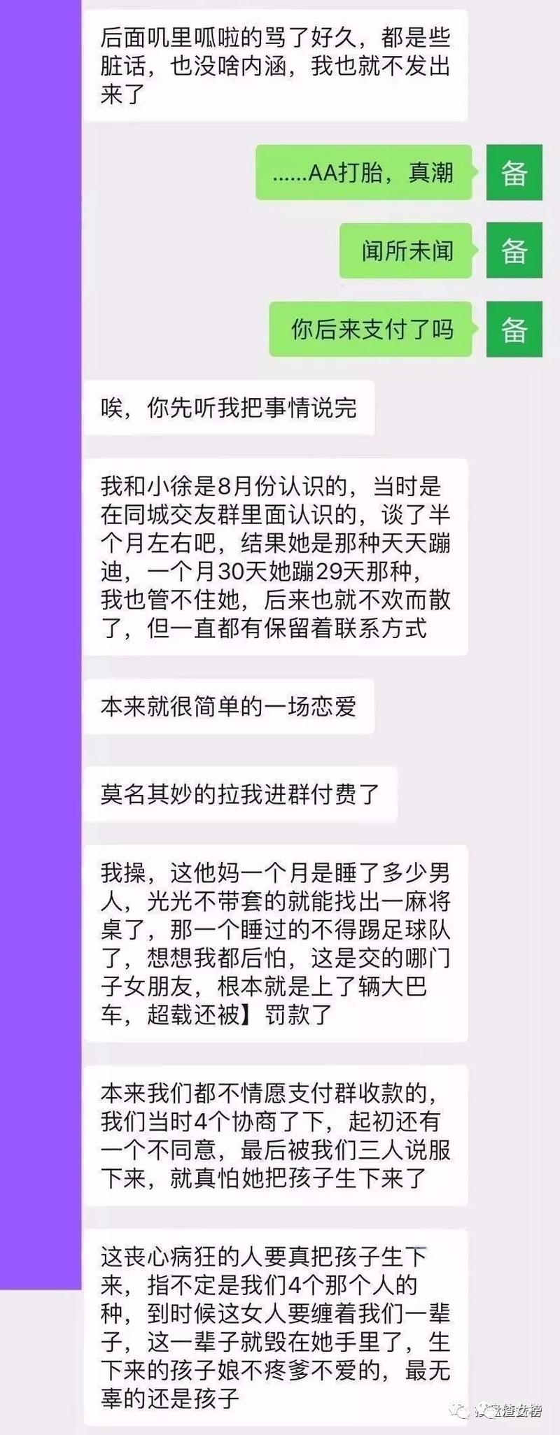 同意 堕胎 致傷 不