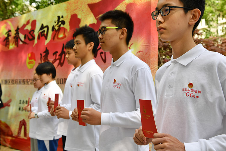 纪念五四运动100周年 东城教育系统新老团员重温誓言
