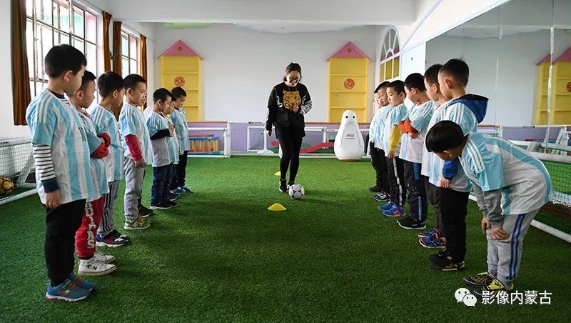 内蒙古293所幼儿园里,足球成了必修课!