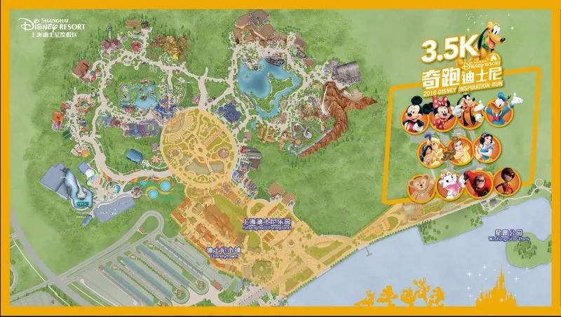 你今天跑得真可爱丨首届〖奇跑迪士尼〗今日报