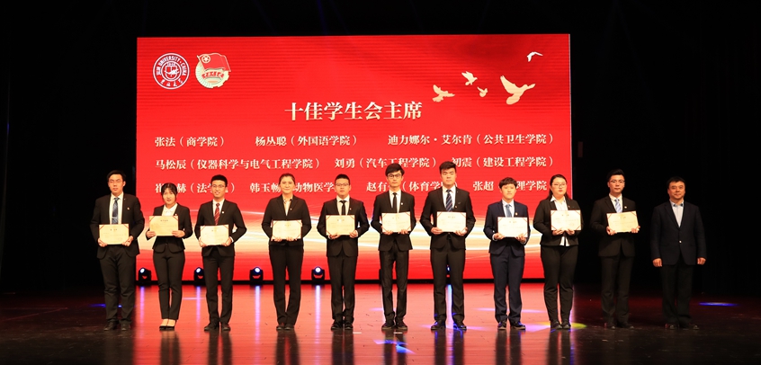 吉林大学举行纪念建团96周年总结大会