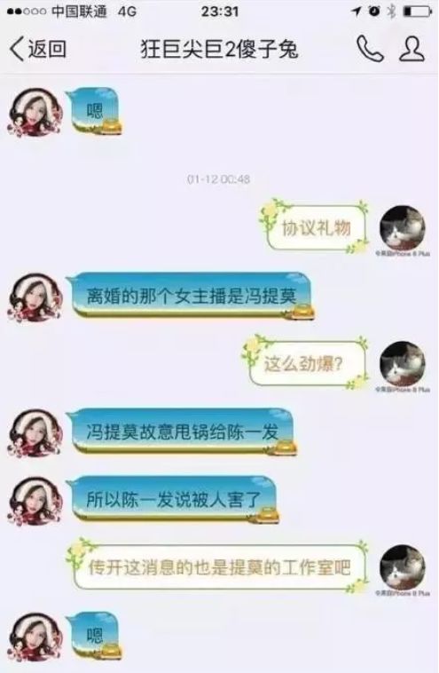 婚內出軌還甩鍋同事，「鬥魚一姐」馮提莫這是徹底要栽了啊！