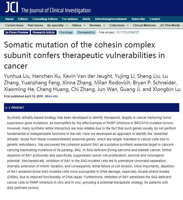 上海中医药大学在肿瘤基因组大数据分析、精准