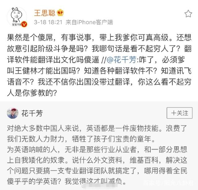 王思聪自称LOL传奇ADC,被RNG粉丝狂喷后嘲讽UZI是电竞巨婴?