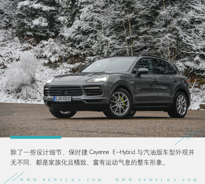 一道烧脑的选择题 试驾保时捷Cayenne E-Hybrid