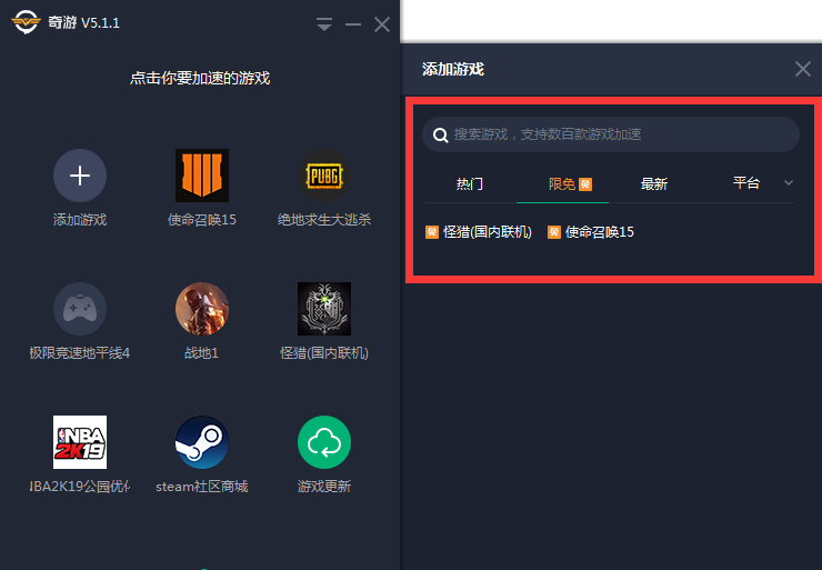 奇游加速器免费7天 ajtG-hkrzyan7693469.png