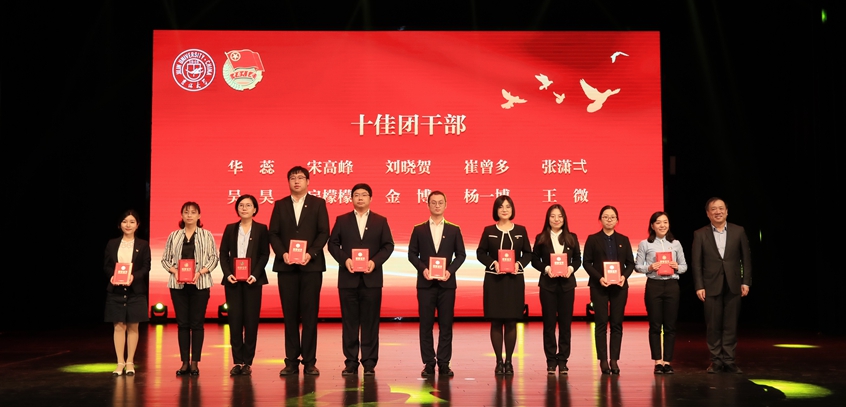 吉林大学举行纪念建团96周年总结大会