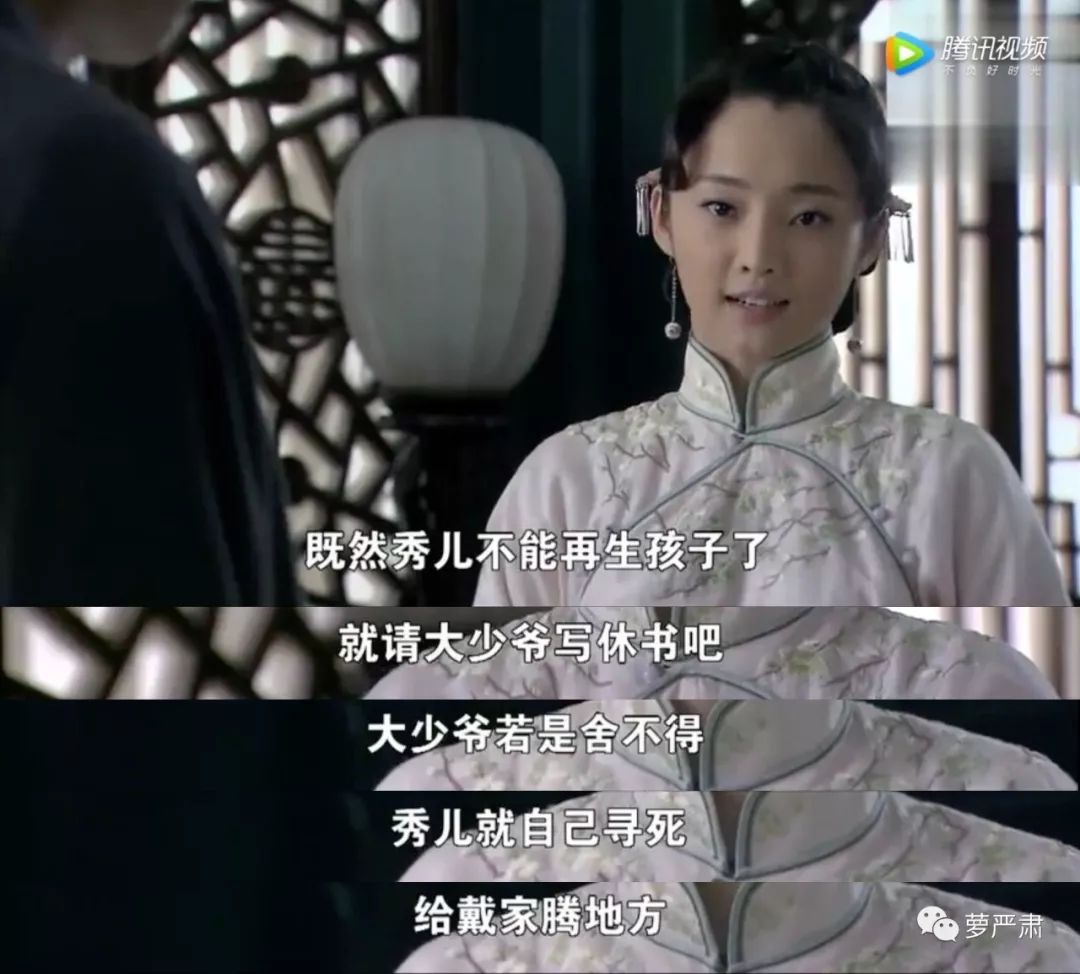 《打狗棍》女主秀儿的人设也是一门心思要生儿子.