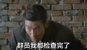 妹子 我在秋名山等你，哥先走一步了！