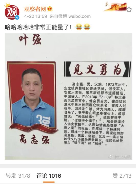 男子冲妻子骂了两句脏话 却引来无数网友赞誉