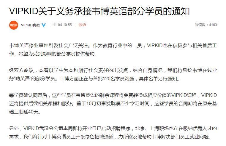 英孚英语招聘_天津市和平区英之辅语言培训中心招聘 人才职业网(4)