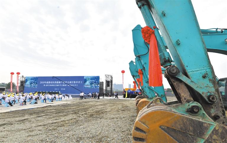 成都市2018年医药健康产业重大项目集中开工
