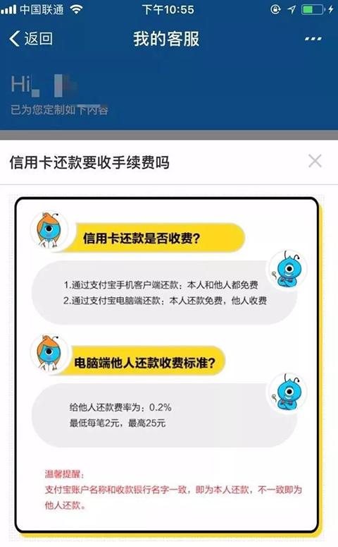 下月起微信信用卡还款收0.1%手续费 你准备好没？